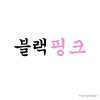 flat750x075f pad750x1000f8f8f8 250 - Black Pink Gifts